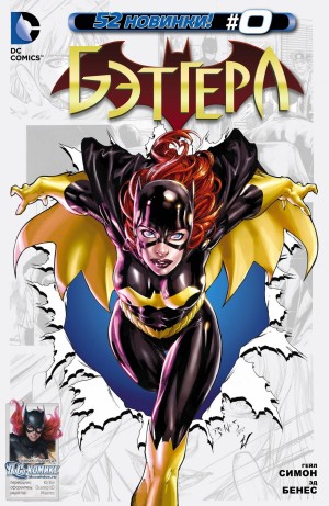 Бэтгерл (Batgirl)