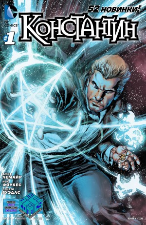 Константин