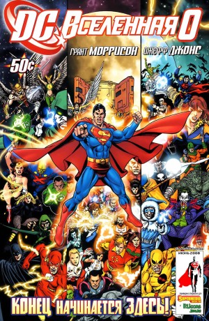 Вселенная DC