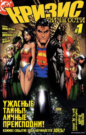 Кризис Личности