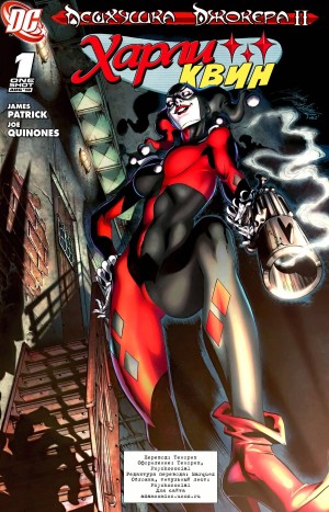 Психушка Джокера 2: Харли Квинн