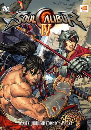 Чужак в Чужой Земле