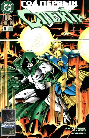 Спектр Ежегодник